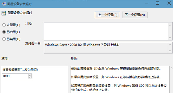 Win10驱动更新失败提示0x800705b4的解决方法