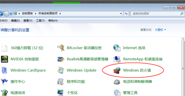 强制关闭Win10防火墙的操作方法