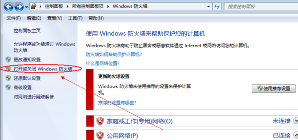 强制关闭Win10防火墙的操作方法
