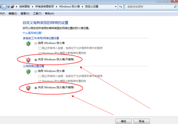 强制关闭Win10防火墙的操作方法
