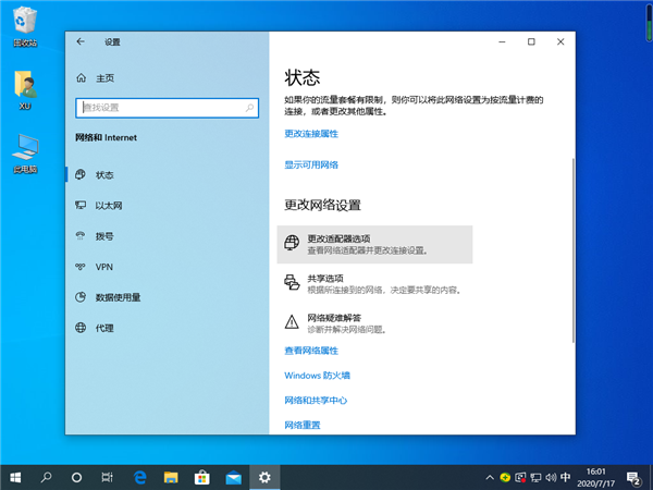 Win10蓝屏重启后无法进入系统怎么办？