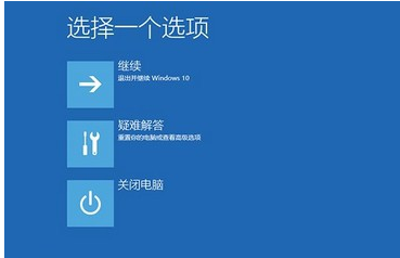 Win10蓝屏重启后无法进入系统怎么办？
