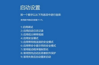 Win10蓝屏重启后无法进入系统怎么办？