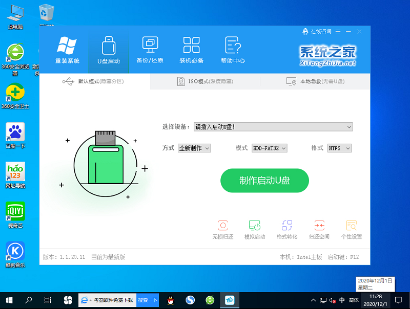 Win10蓝屏重启后无法进入系统怎么办？