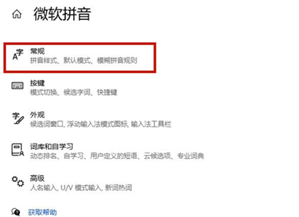 Win10输入法不显示字体框的解决方法
