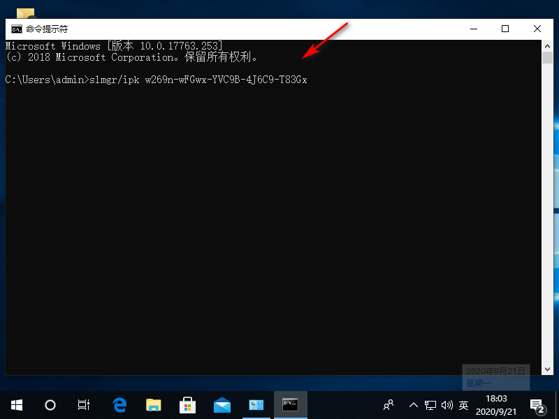 Win10系统系统激活密钥过期怎么处理？插图1