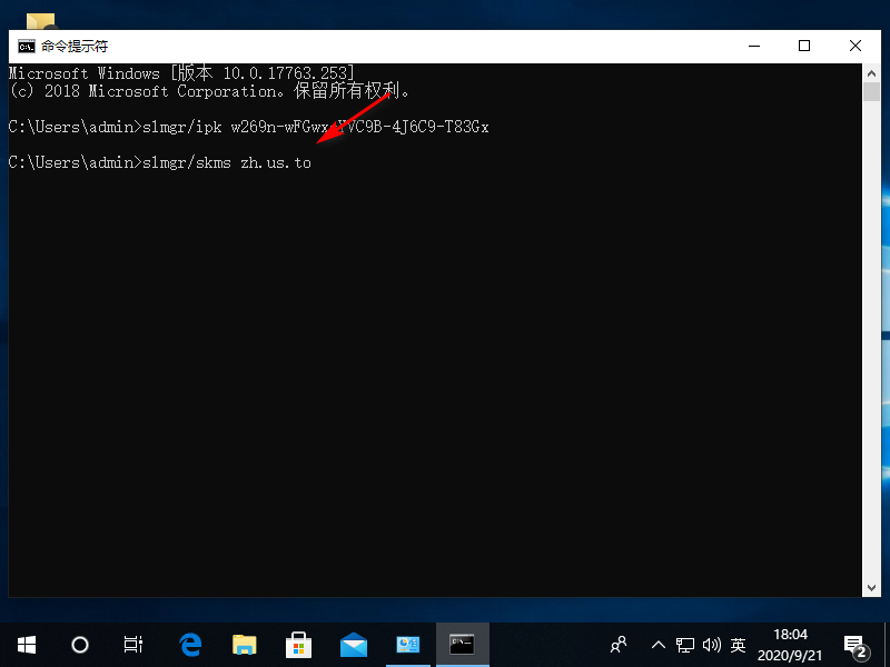 Win10系统系统激活密钥过期怎么处理？插图2