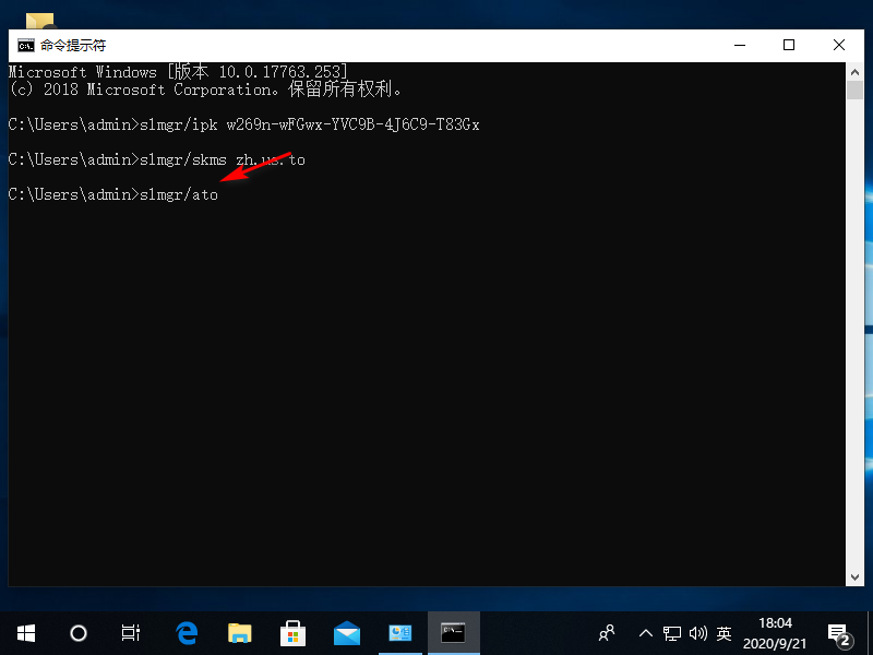 Win10系统系统激活密钥过期怎么处理？插图3