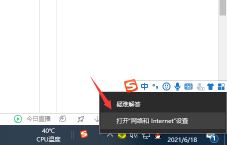 Win10系统如何设置自动获取ip地址？Win10系统设置自动获取IP操作步骤插图