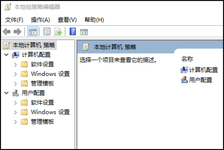 Win10找不到gpeditmsc文件的解决方法