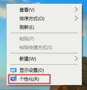 Win10将metro界面恢复为传统桌面的操作教程