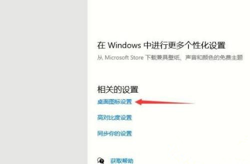 Win10将metro界面恢复为传统桌面的操作教程