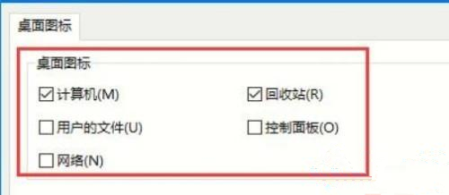 Win10将metro界面恢复为传统桌面的操作教程