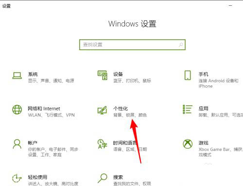 Win10取消任务栏“向上的箭头”的操作方法