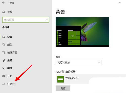 Win10取消任务栏“向上的箭头”的操作方法