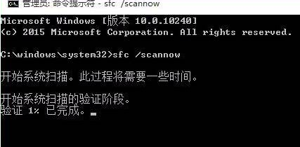 用命令提示符修复系统Win10的操作教程