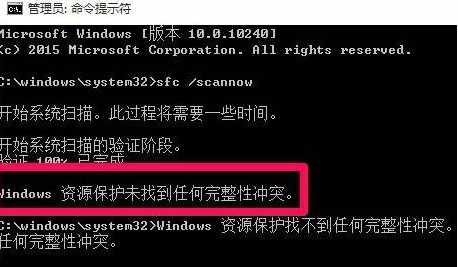 用命令提示符修复系统Win10的操作教程
