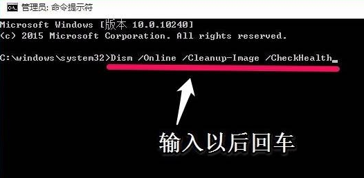 用命令提示符修复系统Win10的操作教程