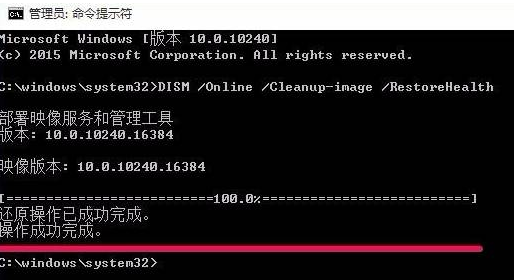 用命令提示符修复系统Win10的操作教程