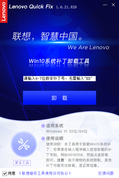 kb5006670卸载时发生错误没有成功卸载全部更新怎么办？