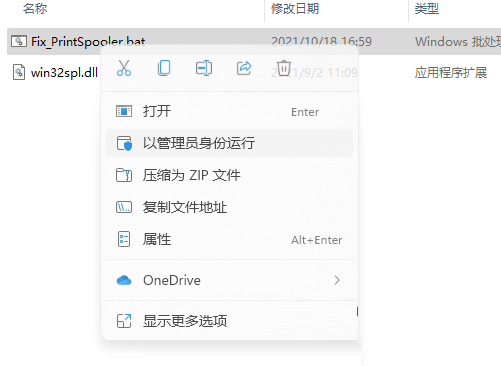 0x00000709需要删除哪个补丁