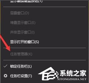 Win10任务管理器已被系统管理员停用的解决方法