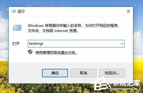 Win10任务管理器已被系统管理员停用的解决方法