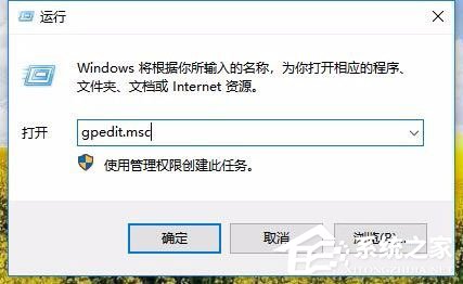 Win10任务管理器已被系统管理员停用的解决方法