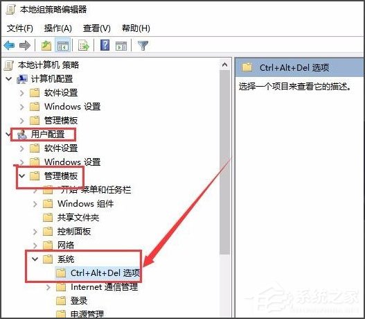 Win10任务管理器已被系统管理员停用的解决方法