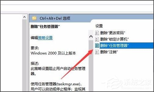 Win10任务管理器已被系统管理员停用的解决方法