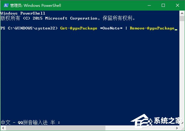 Win10系统OneNote打不开并出现提示0x80070005的解决方法
