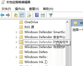 Win10系统Windows安全中心闪退的解决方法