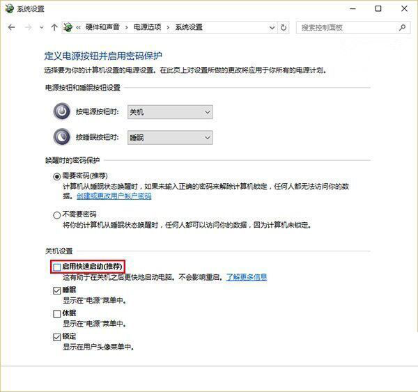 Win10该如何优化？23项Win10优化设置分享