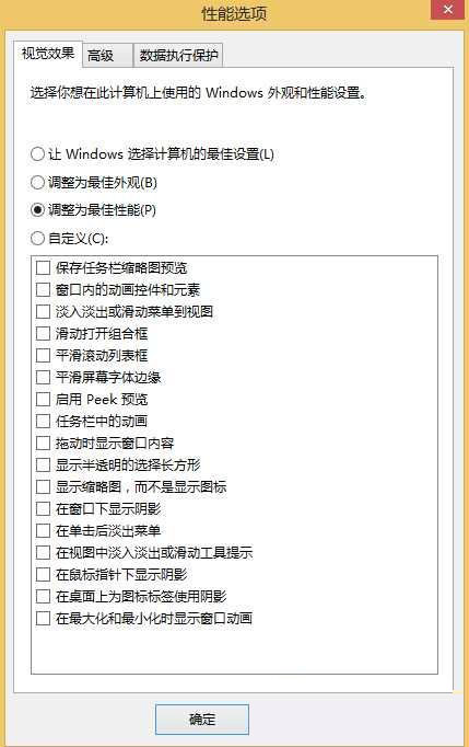 Win10该如何优化？23项Win10优化设置分享