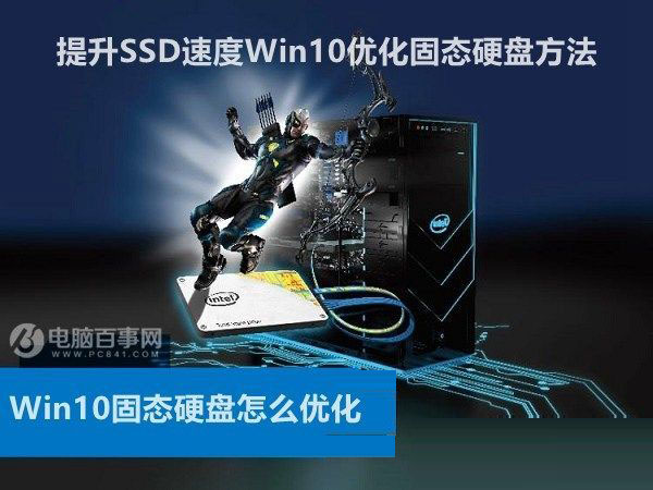 Win10该如何优化？23项Win10优化设置分享