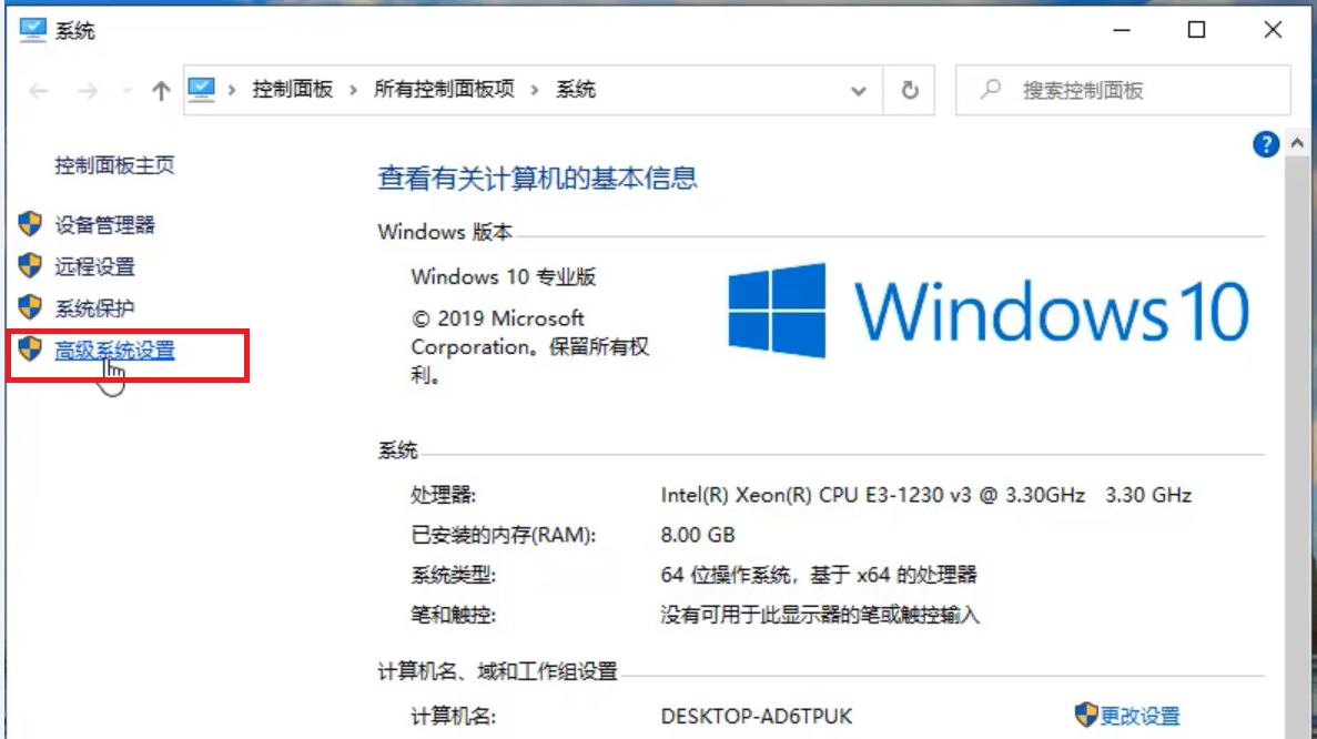 Win10电脑一直自动重启的解决方法介绍