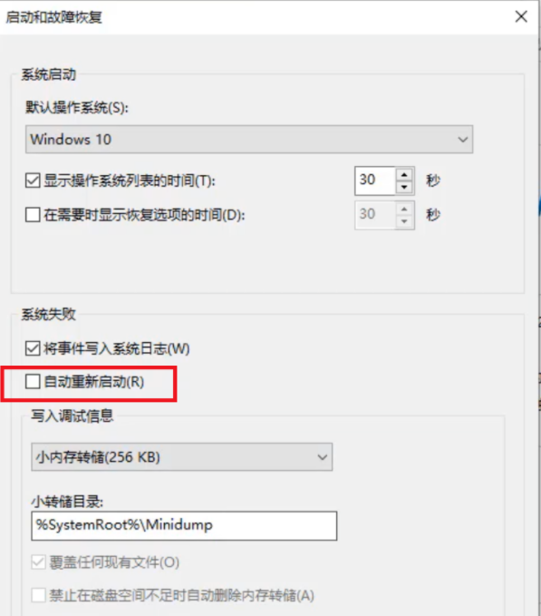 Win10电脑一直自动重启的解决方法介绍