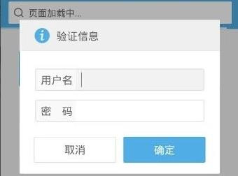 路由器重新设置wifi密码手机操作方法插图2