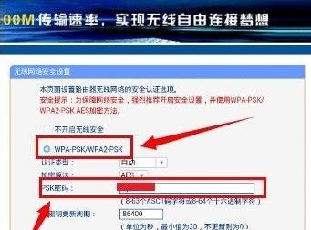 路由器重新设置wifi密码手机操作方法插图5