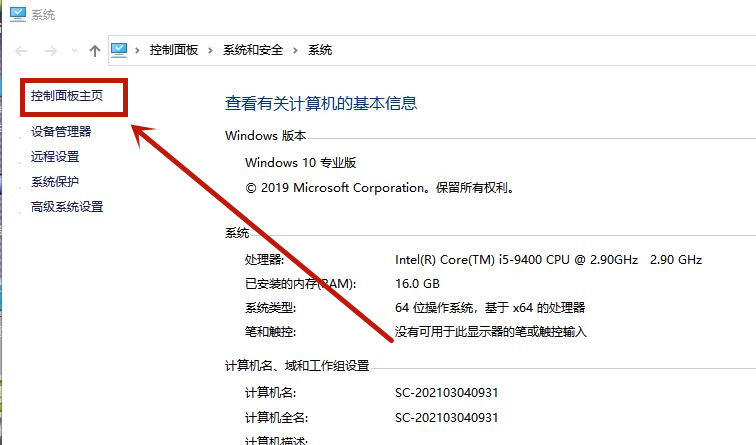 Win10系统防火墙怎么设置允许360浏览器访问网络？插图1