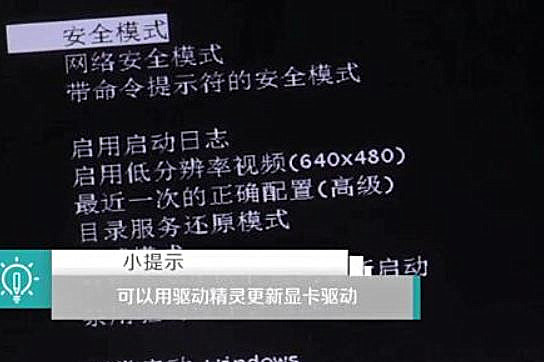 Win10分辨率太高导致黑屏的解决方法