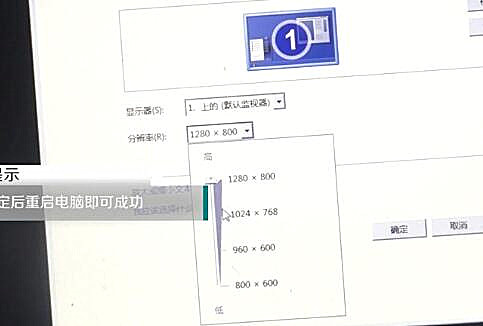 Win10分辨率太高导致黑屏的解决方法