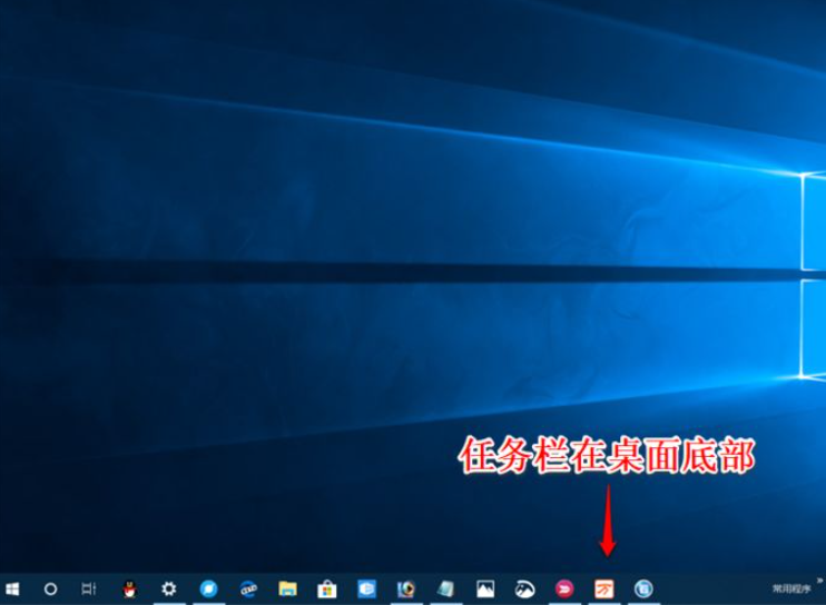 Win10任务栏设置方法分享