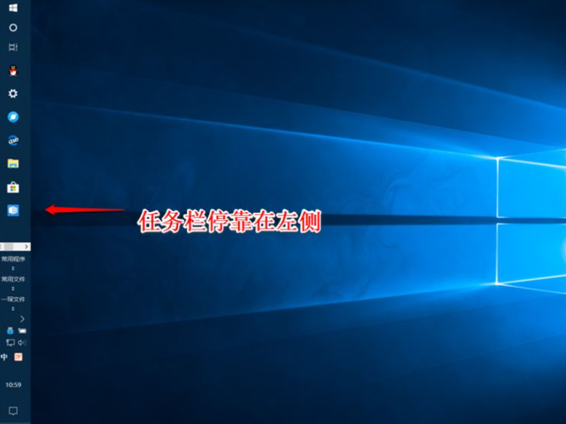Win10任务栏设置方法分享