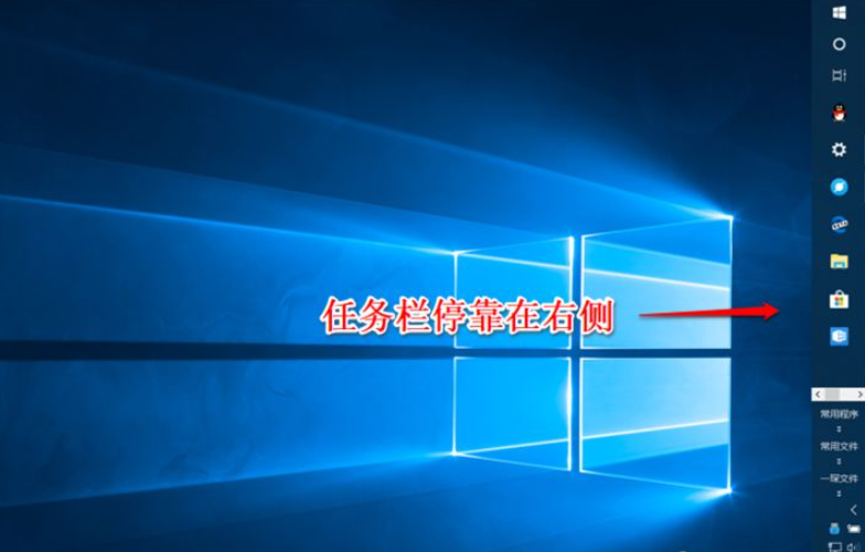 Win10任务栏设置方法分享