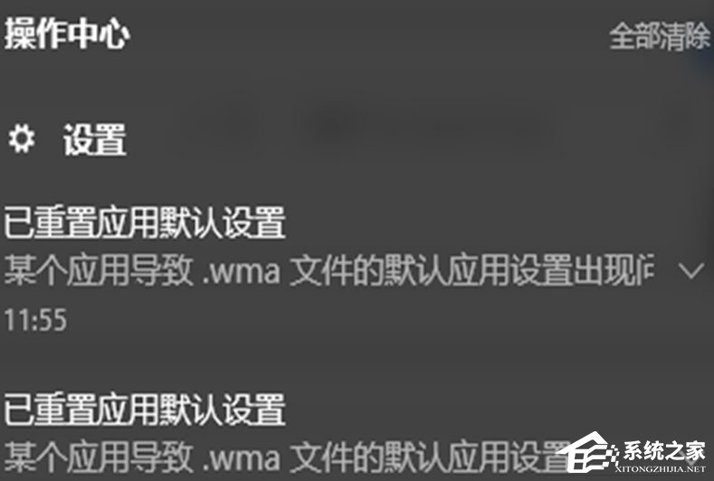 Win10总提示已重置应用默认设置的解决方法