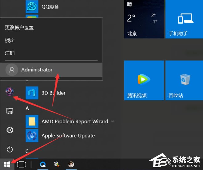 Win10总提示已重置应用默认设置的解决方法