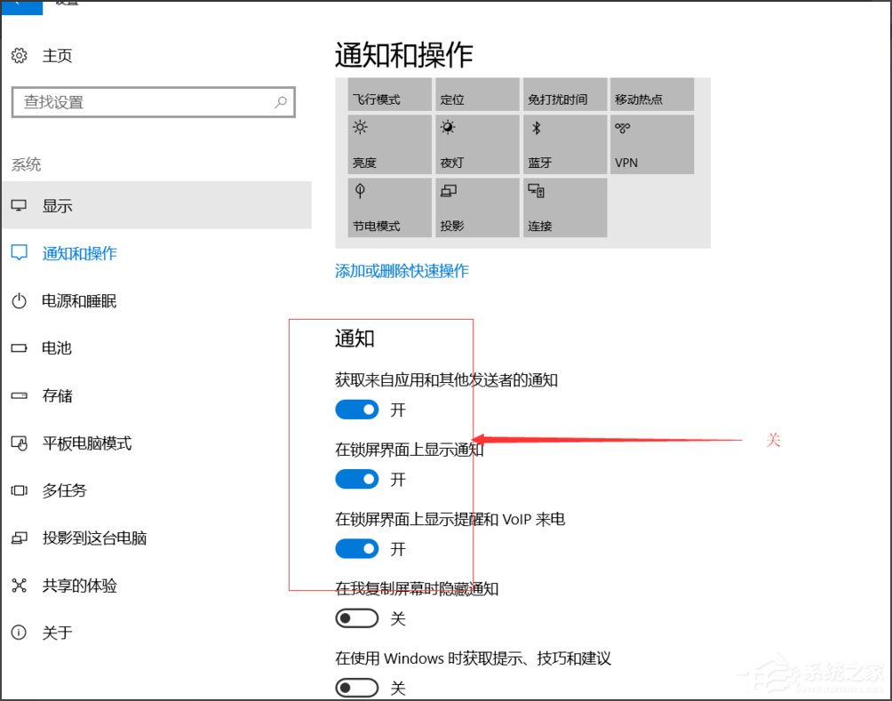 Win10总提示已重置应用默认设置的解决方法