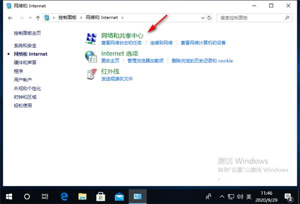 怎么解决Win10系统网络连接属性是空白的？插图1