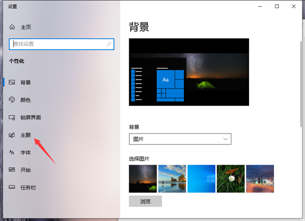 Win10系统怎么把我的电脑添加到桌面上？插图1